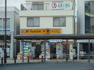マツモトキヨシ渋沢駅前店まで2,658ｍ