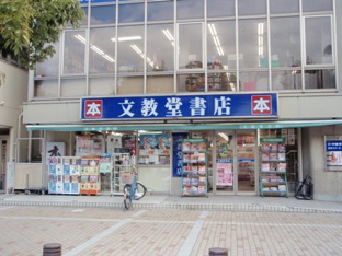 文教堂書店渋沢駅前店まで2,436ｍ