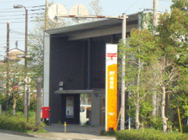 郵便局まで300ｍ