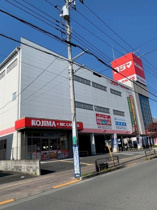 コジマ×ビックカメラ福生店まで1300m
