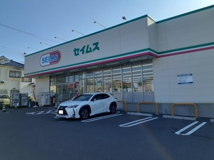 セイムスまで750m