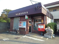 町田相原郵便局まで750m
