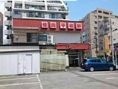 焼肉平和軒まで1150m