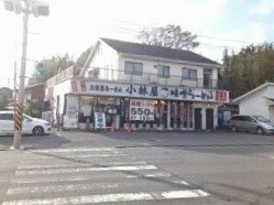 北海道ラーメン 小林屋まで780m