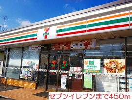 セブンイレブンまで450m