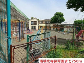 瑠璃光寺保育園まで750m