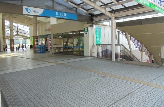 渋沢駅まで800m