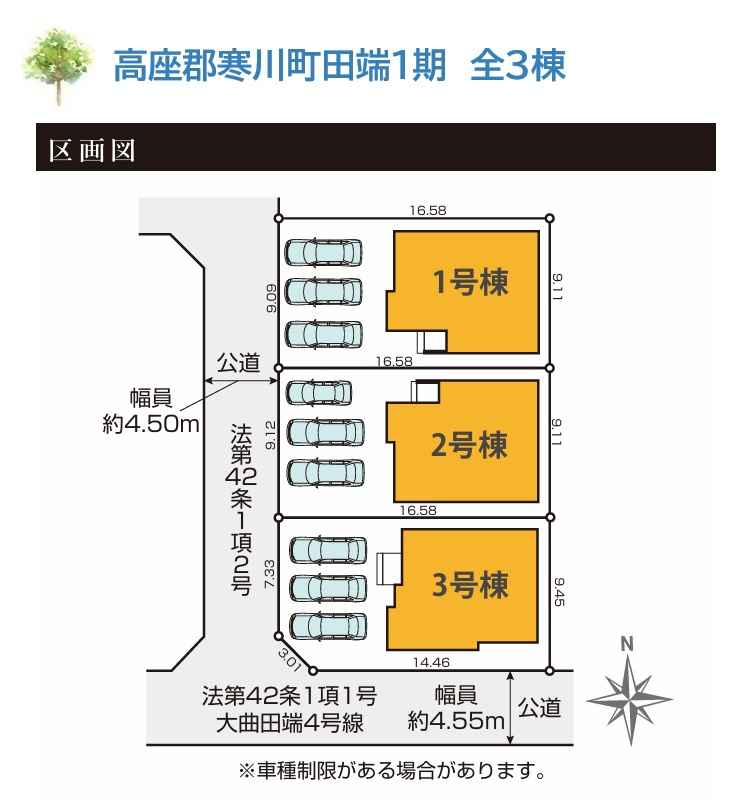 高座郡寒川町田端1期　全3棟　1号棟の区画図|カースペース並列3台◎お車の出し入れがしやすく、運転が苦手な方も安心です。