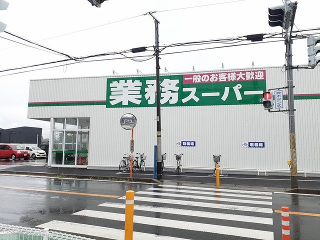 アリエッタ柏の周辺|業務スーパー花野井店まで700m