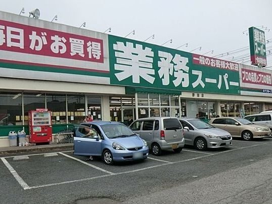 クレマチス　Ｂの周辺|業務スーパーまで350m