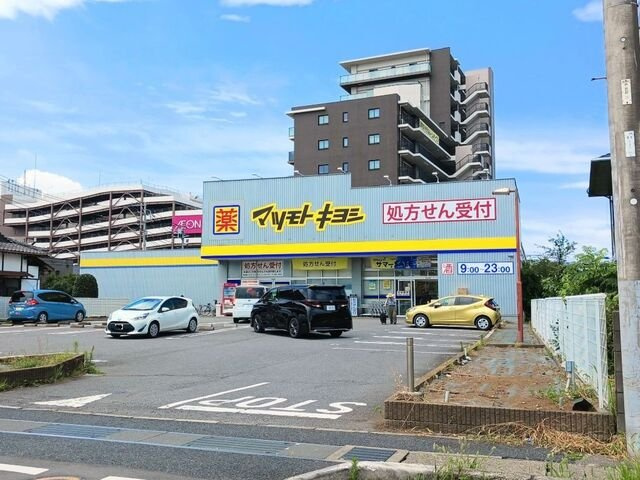 ジョリー柏の周辺|マツモトキヨシまで422m