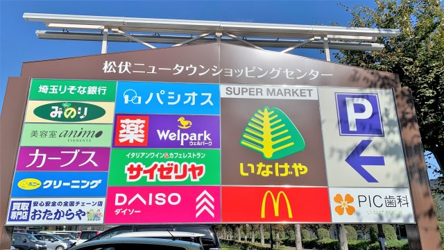 レオパレスプリーマの周辺