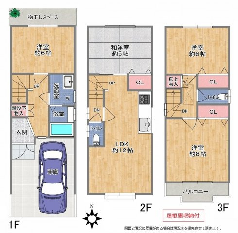 【間取り】 | 平野区背戸口2丁目 | 【4LDK＋車庫】内外装全面リフォーム済み☆安心の瑕疵保険（国交省指定）保証付き☆1Fに物干しスペースあり☆省エネ2重サッシ付き☆浴室乾燥機・モニターホン完備☆トイレ2Fと3Fの2ヶ所♪屋根裏収納付♪