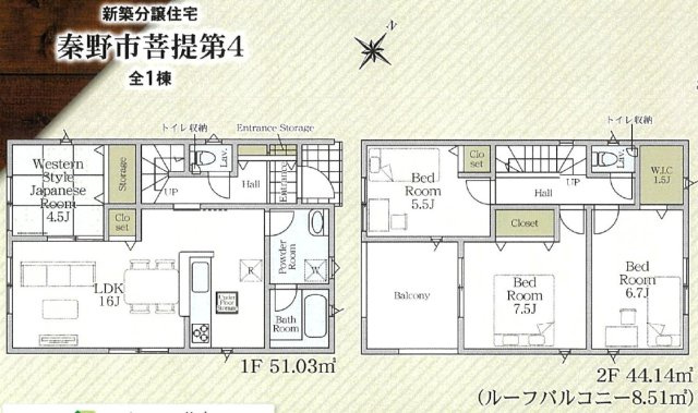 【間取り】 | 秦野市菩提　限定１棟　新築住宅