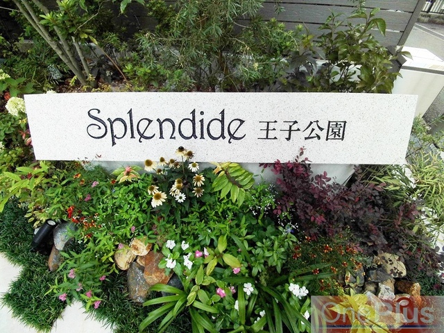 スプランディッド王子公園のその他