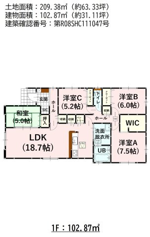【間取り】