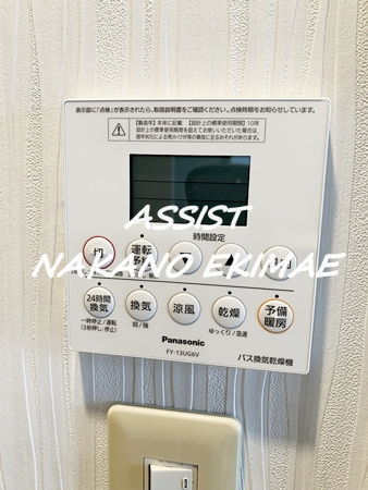 ソニア光風Ⅱの設備