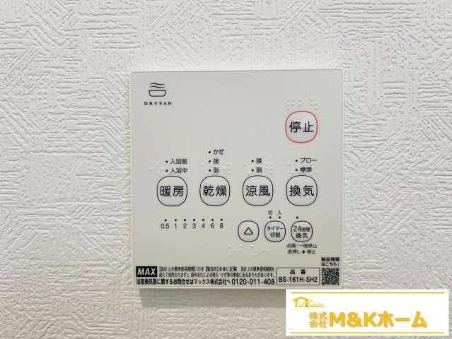半田市向山町3丁目　全3棟　3号棟の設備|浴室乾燥機付きで雨の日のお洗濯も安心です☆