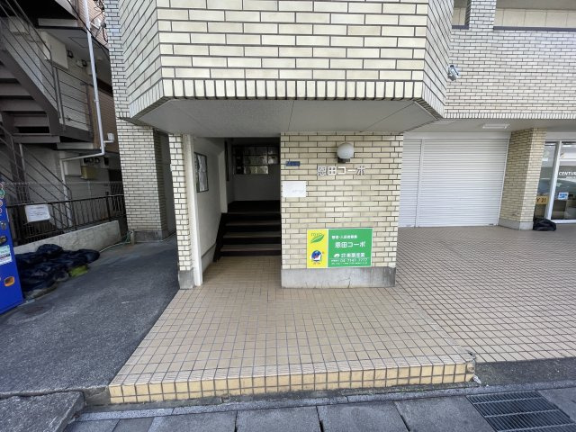恩田コーポのエントランス