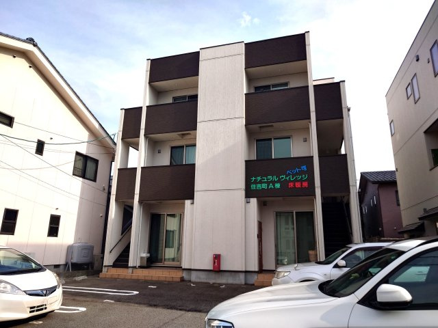 ナチュラルヴィレッジ住吉町A棟