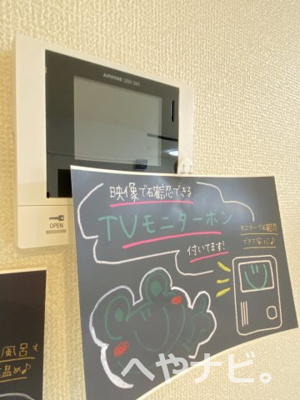 【セキュリティ】 | サンカーム　つるまい | ★モニター付きインターホン