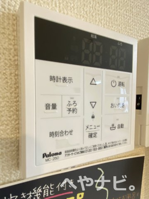 【その他】 | サンカーム　つるまい | ★追い焚き