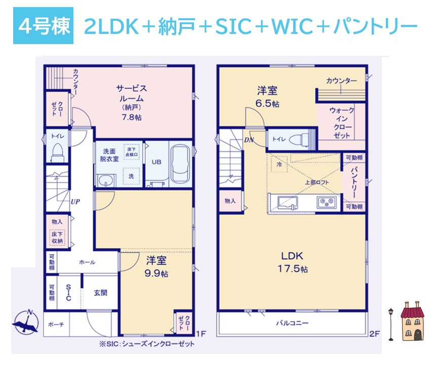 座間市座間1丁目　全4棟　4号棟の間取り|陽光たっぷり降り注ぐ！明るく開放的な２階リビングのお住まい◎
SIC・WIC・パントリー・ロフトと収納も豊富に揃った２SLDKプランです。
