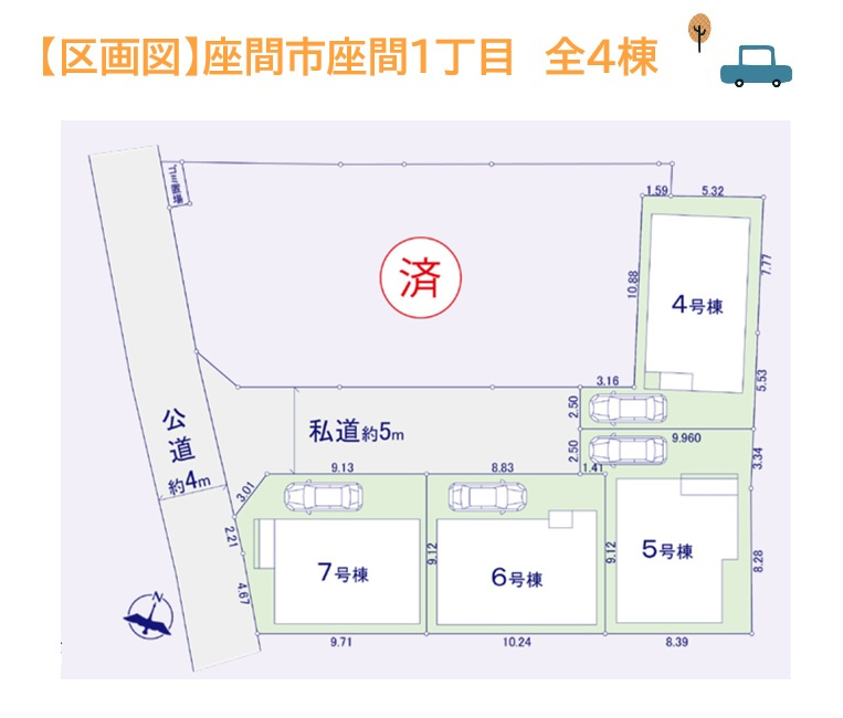 座間市座間1丁目　全4棟　4号棟の区画図|奥まった区画にあり、プライバシーが守れる４号棟！
分譲地内につき車通りも少なく安心です。