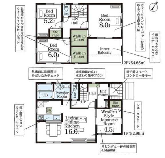 【間取り】 | 野田市中里3期　全3棟