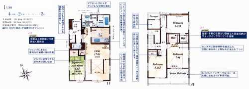 厚木市愛甲東１丁目　新築戸建全1棟　1号棟