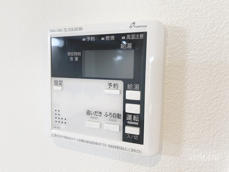 ジーメゾン指扇リフィーヌのその他|給湯パネル☆
