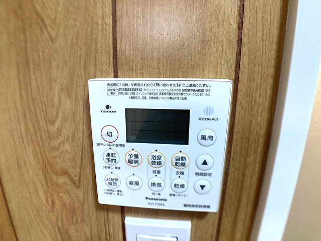 ユートピア２１の設備|浴室乾燥も完備してます
