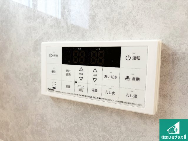5日(土)6日(日)現地ご見学可能！箕面市粟生外院　新築一戸建ての発電・温水設備|給湯器リモコン（浴室側）省エネタイプの給湯器でお湯はり・追い炊き自由自在！お子様から高齢者の方まで、みんなが操作しやすいボタン配置です。