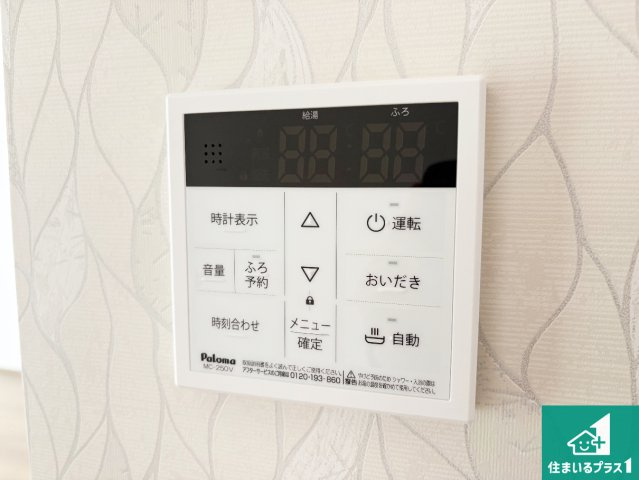 5日(土)6日(日)現地ご見学可能！箕面市粟生外院　新築一戸建ての発電・温水設備|給湯器リモコン（LDK側）ボタン一つでお風呂のお湯はり・追い炊き可能！便利な呼び出し機能付き！表示文字が大きく読みやすい有機ＥＬを採用！どの角度からも見やすくなっています。