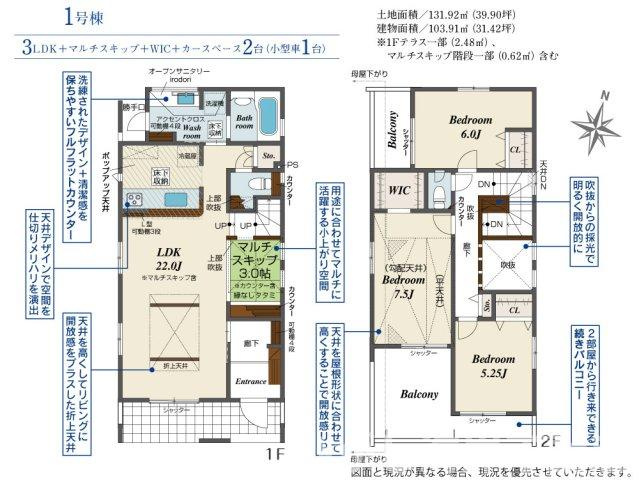 茅ヶ崎市室田３丁目　新築戸建　全２棟の間取り|南向き　３LDK