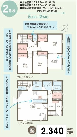リーブルガーデン丸亀市三条町第三◇みらいエコ住宅2026補助金対象の長期優良住宅です！の間取り|２号棟
玄関からすぐに洗面所へ行ける動線になっていますので、帰宅後は手洗いうがいをスムーズにできます。
脱衣室にも続いているので、服が汚れている時もすぐ着替えられるよう間取りを工夫しています。
