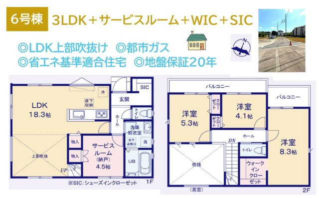 【間取り】 | 年々増える荷物も困らない！SIC・WIC付き３SLDKプラン◎使う場所にすっきり片付き、広々空間をお使いいただけます！