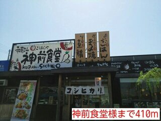 【周辺】 | ハイツシマダ | 神前食堂様まで410m
