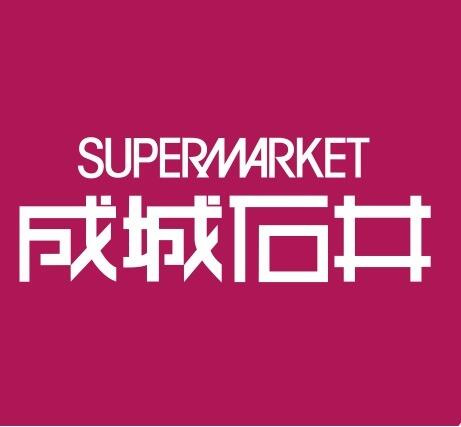 成城石井エミオ東久留…まで636m