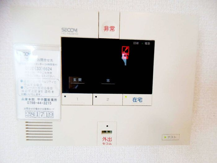MINT甲子園五番町のセキュリティ
