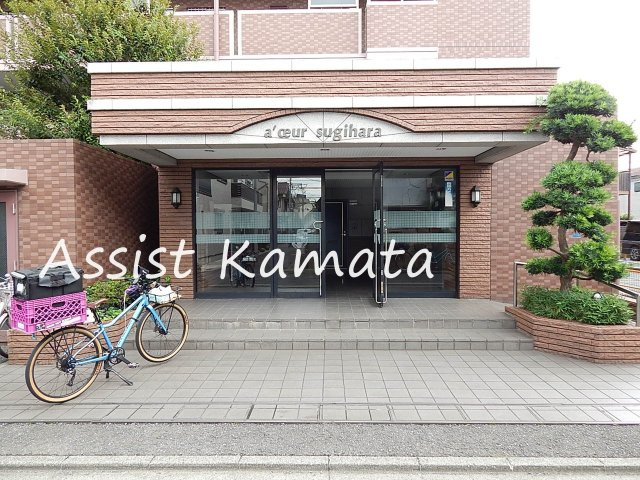 ア・クール杉原のエントランス