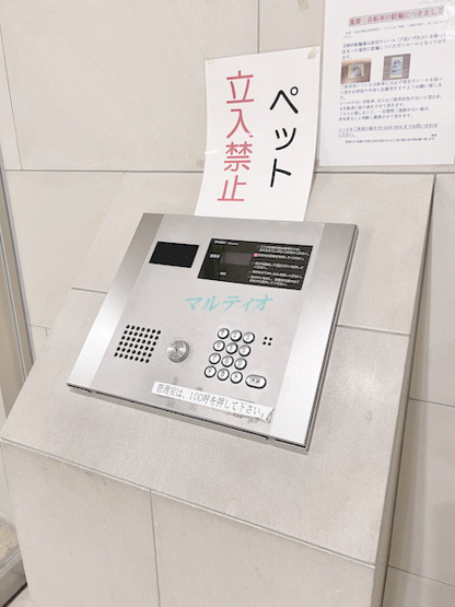 【セキュリティ】 | サンクレール荒川ブランガーデン | オートロック