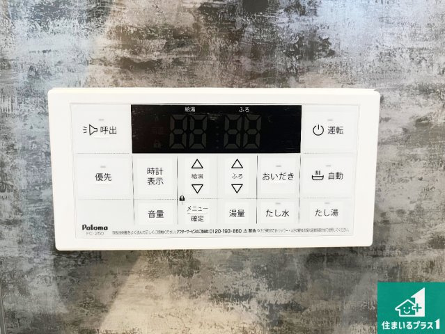姫路市青山　第7期　新築一戸建ての発電・温水設備|給湯器リモコン（浴室側）省エネタイプの給湯器でお湯はり・追い炊き自由自在！お子様から高齢者の方まで、みんなが操作しやすいボタン配置です。