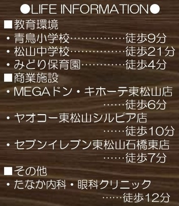 【仲介手数料無料】新築戸建　東松山市石橋1630-6（全31棟）の周辺