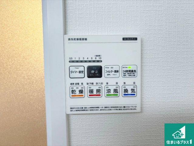 3(土)4(日)現地説明会！◆堺市堺区山本町　新築一戸建ての冷暖房・空調設備|浴室暖房乾燥機リモコン！浴室暖房・衣類乾燥・涼風・浴室換気、お風呂を快適・便利にする機能付き！暮らしに役立つ多彩な機能で一年中活躍します！