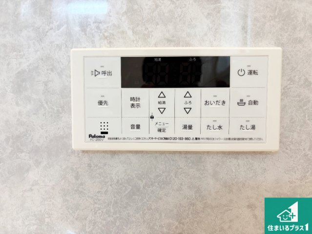 ♦堺市堺区山本町　新築一戸建ての発電・温水設備|給湯器リモコン（浴室側）省エネタイプの給湯器でお湯はり・追い炊き自由自在！お子様から高齢者の方まで、みんなが操作しやすいボタン配置です。