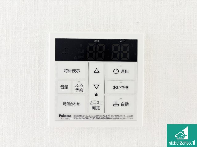 ♦堺市堺区山本町　新築一戸建ての発電・温水設備|給湯器リモコン（LDK側）ボタン一つでお風呂のお湯はり・追い炊き可能！便利な呼び出し機能付き！表示文字が大きく読みやすい有機ＥＬを採用！どの角度からも見やすくなっています。