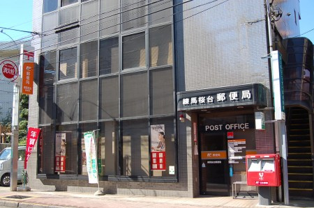 Hormony Terrace 中井（ハーモニーテラス中井）の周辺