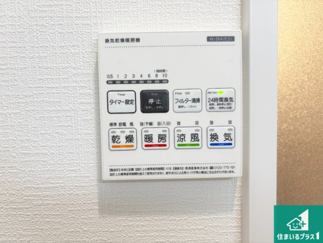 堺市堺区山本町　新築一戸建ての冷暖房・空調設備|浴室暖房乾燥機リモコン！浴室暖房・衣類乾燥・涼風・浴室換気、お風呂を快適・便利にする機能付き！暮らしに役立つ多彩な機能で一年中活躍します！
