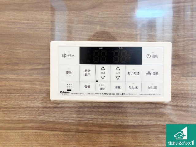 堺市堺区山本町　新築一戸建ての発電・温水設備|給湯器リモコン（浴室側）省エネタイプの給湯器でお湯はり・追い炊き自由自在！お子様から高齢者の方まで、みんなが操作しやすいボタン配置です。